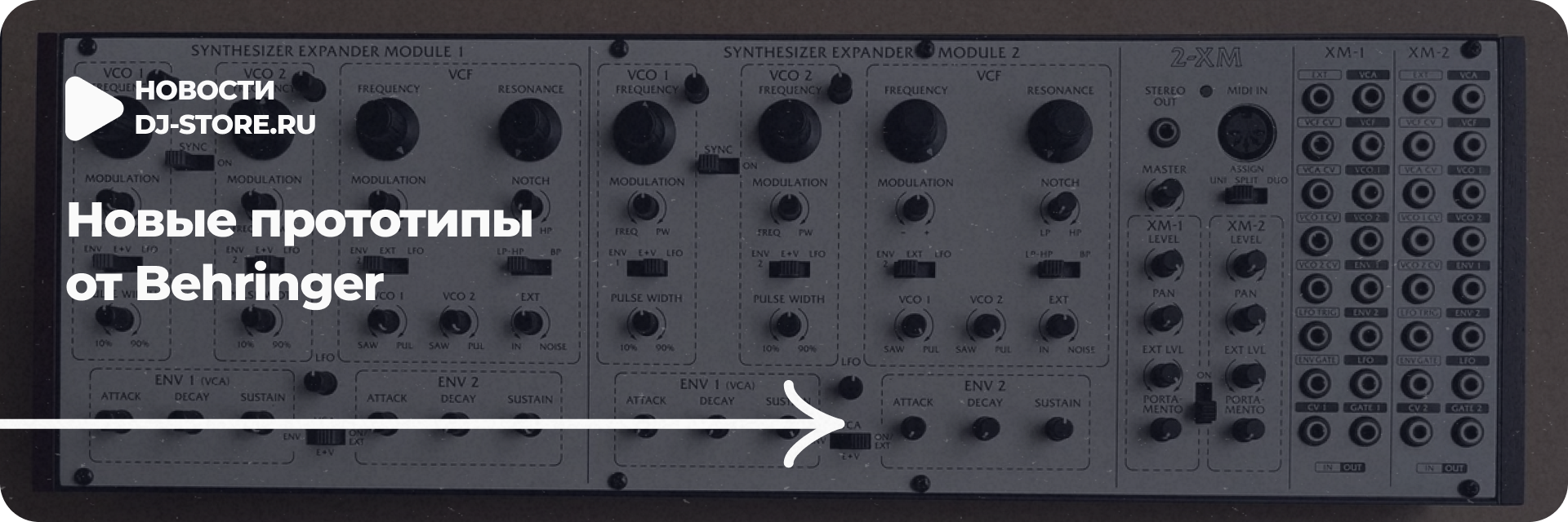 Новые прототипы от Behringer