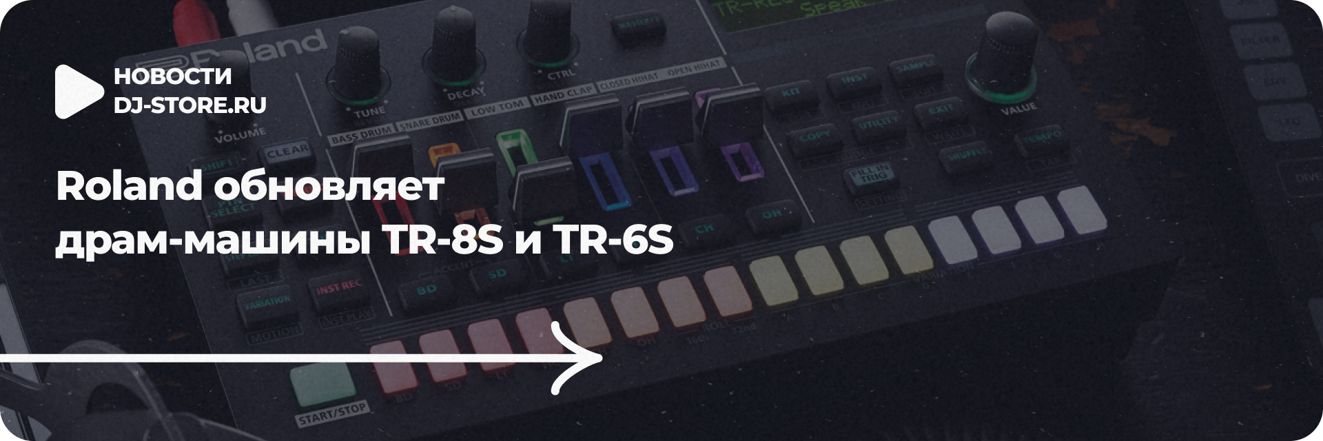 Roland обновляет драм-машины TR-8S и TR-6S