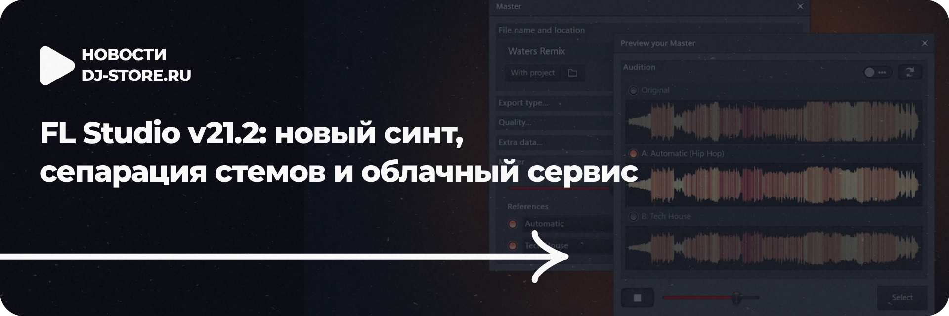 FL Studio v21.2: новый синт, сепарация стемов и облачный сервис