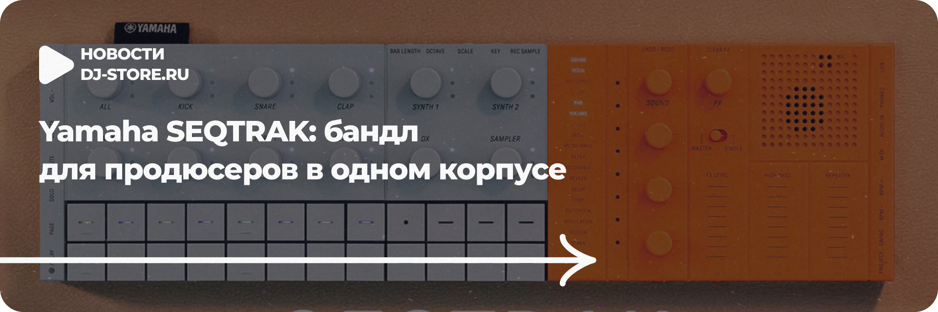 Yamaha SEQTRAK