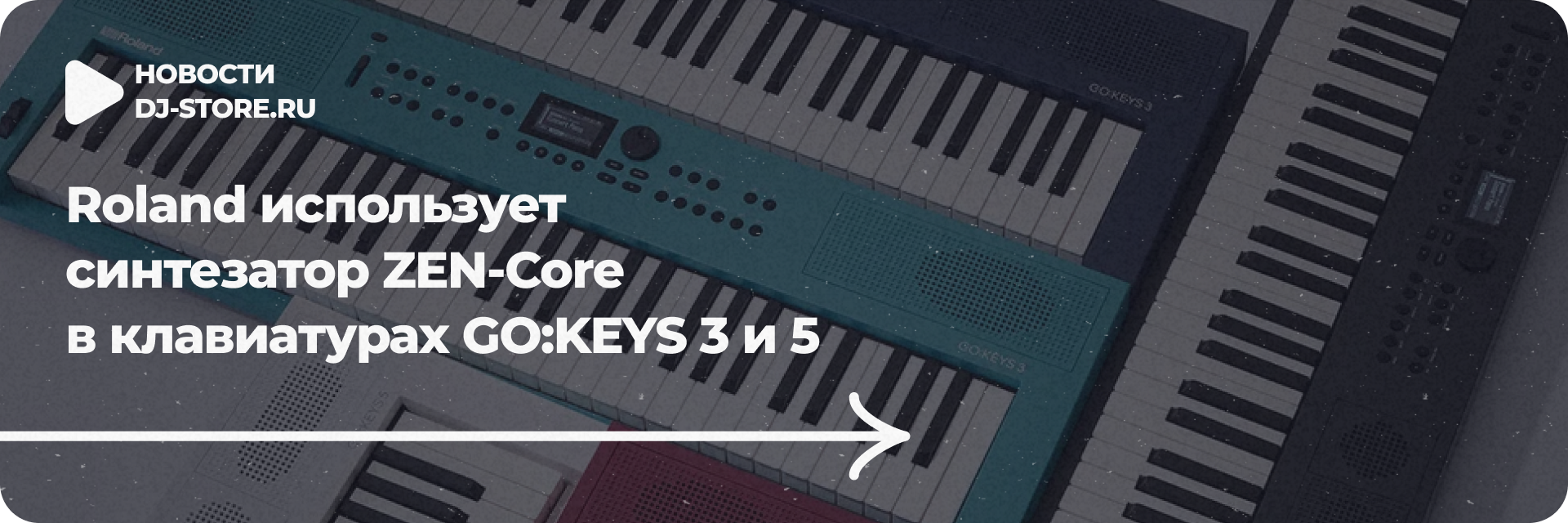 GO:KEYS 3 и 5