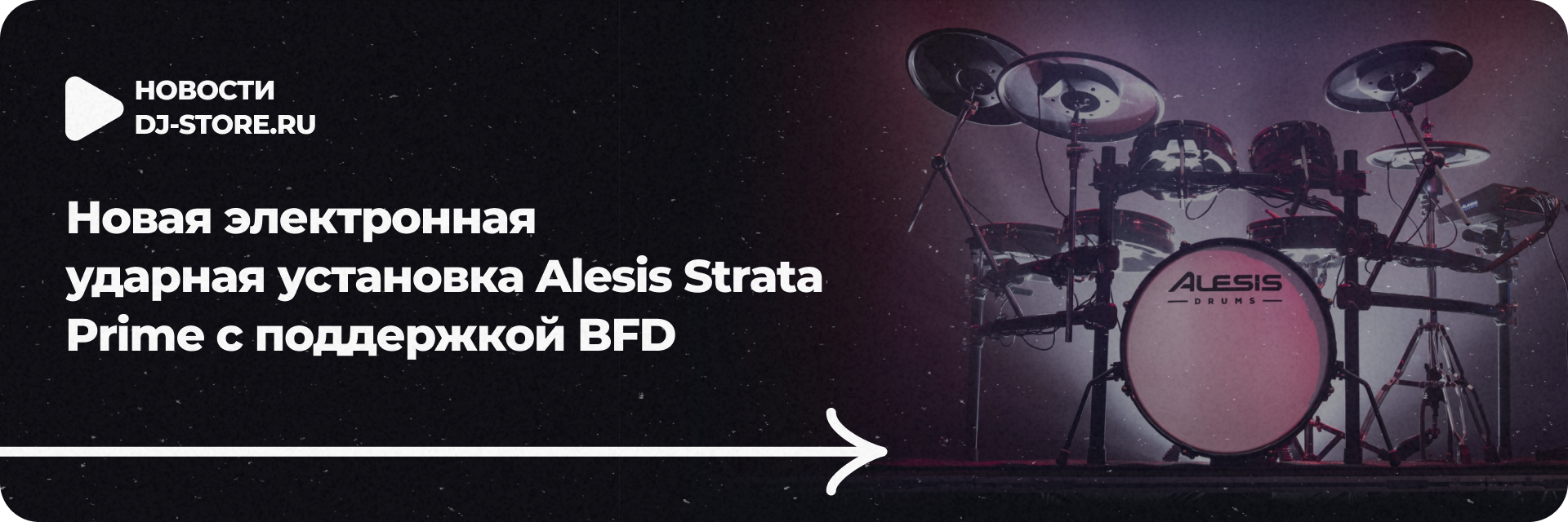 Alesis Strata Prime