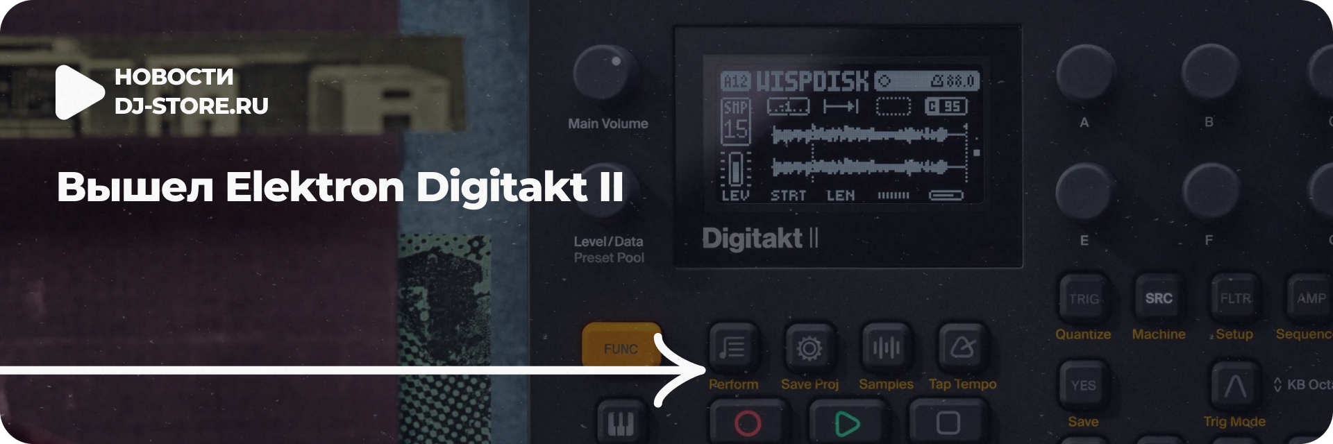 Вышел Elektron Digitakt II