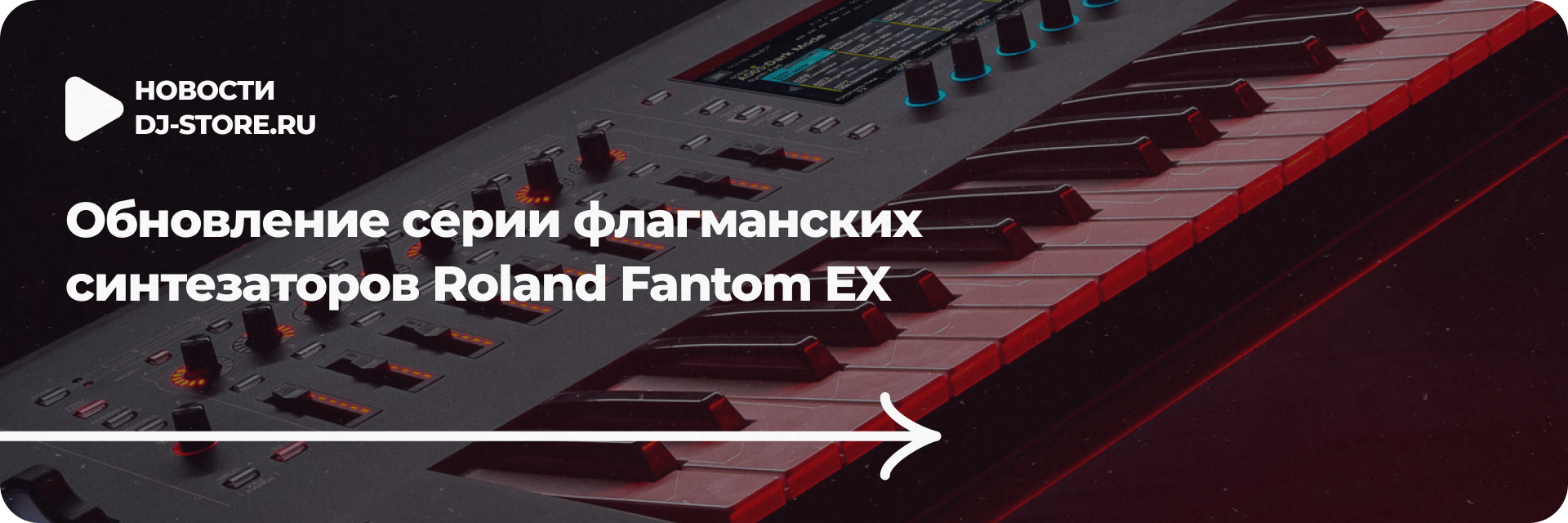 Roland Fantom EX