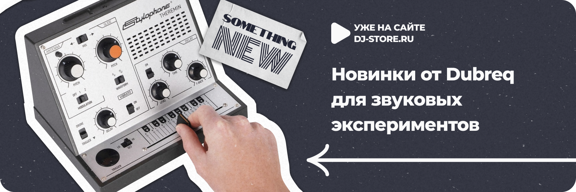 Новые инструменты Dubreq