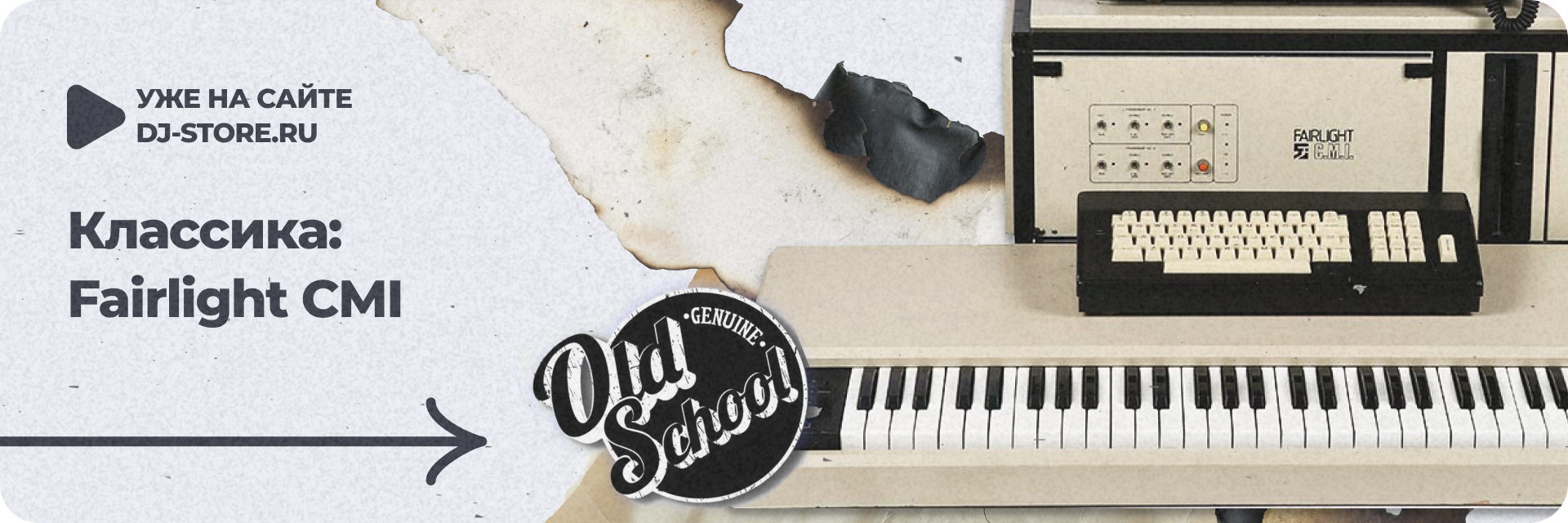 Классика: Fairlight CMI