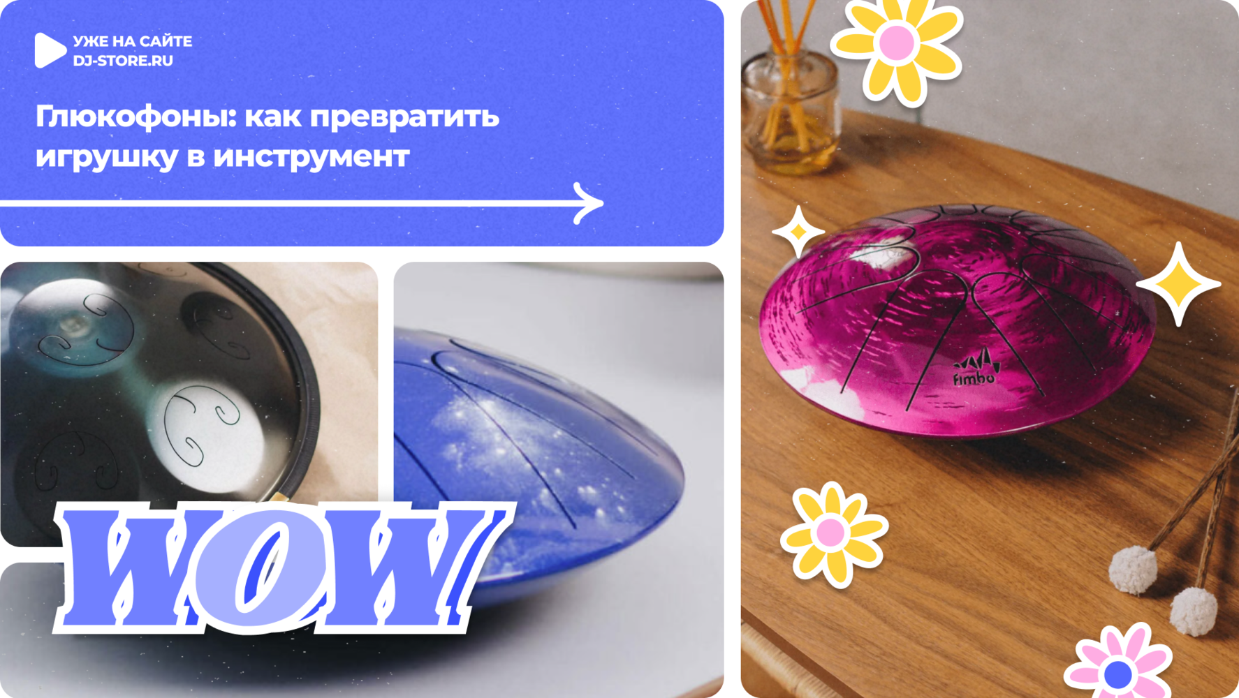 Глюкофоны