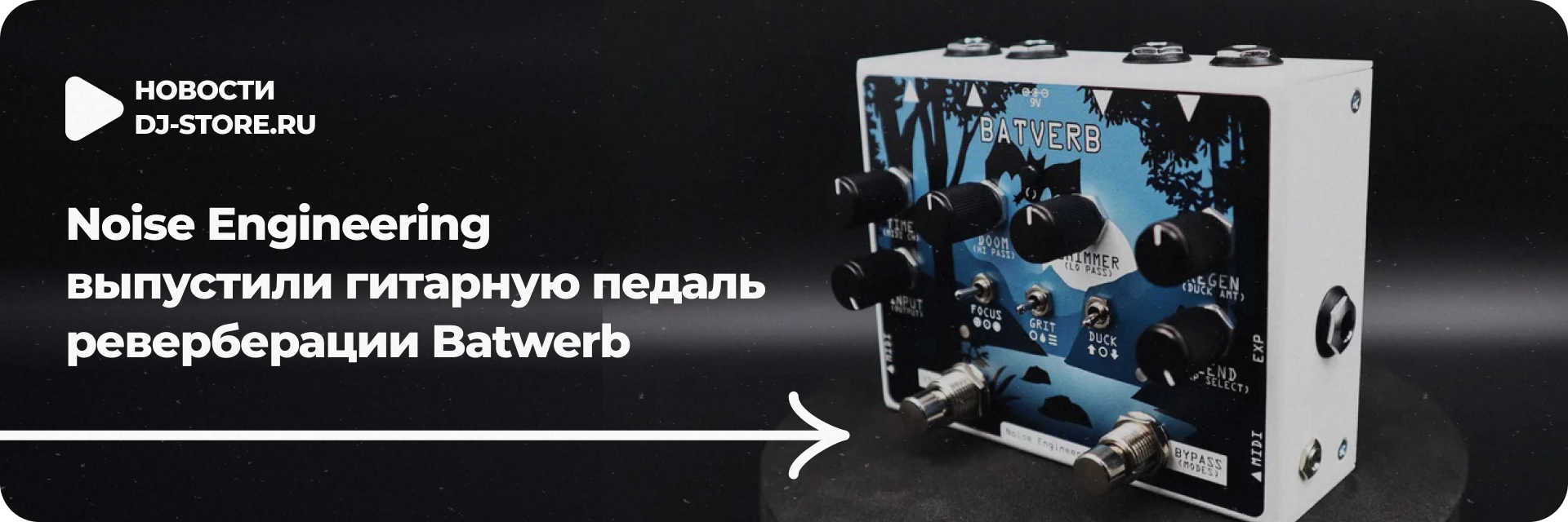Noise Engineering Batwerb