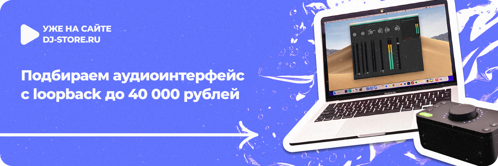 Подбираем аудиоинтерфейс с loopback