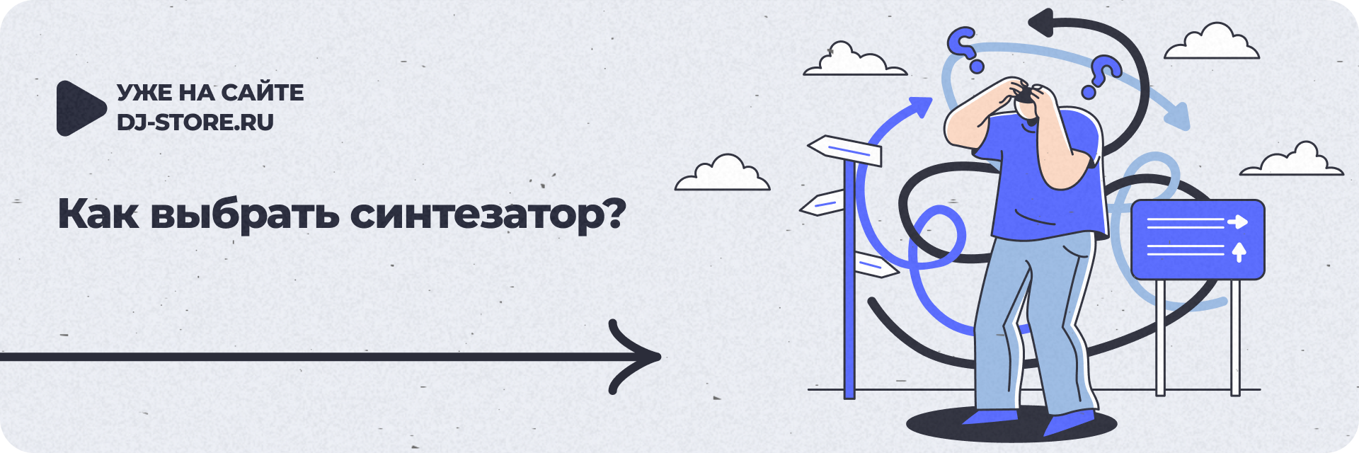 Как выбрать синтезатор