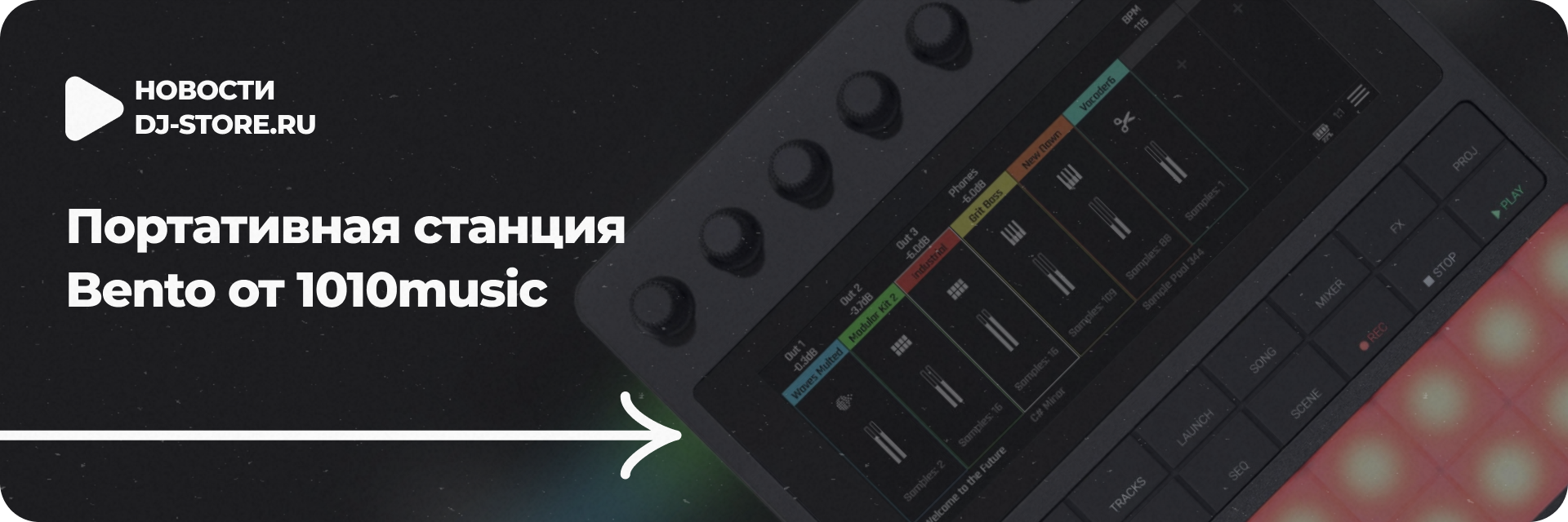 Bento от 1010music Bento от 1010music