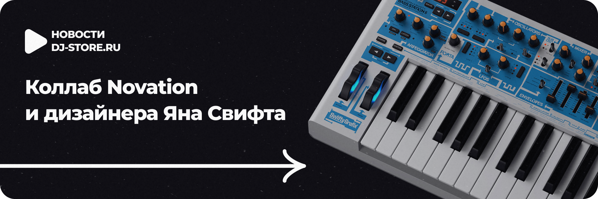 Novation Bass Station II Swifty Edition