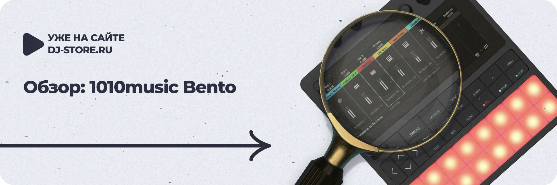 Обзор 1010music Bento