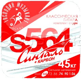 Господин Музыкант S564