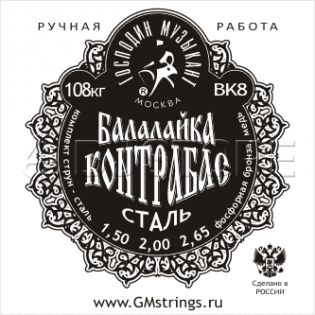 Господин Музыкант BK8