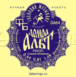 Господин Музыкант DA64