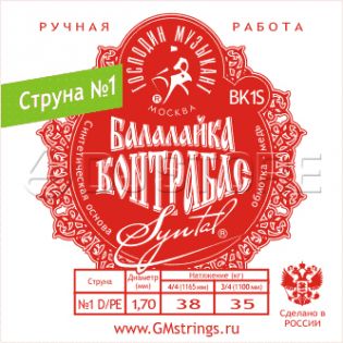 Господин Музыкант BK1S