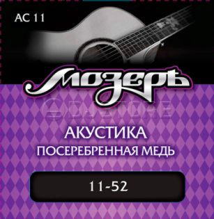 Мозеръ AC11
