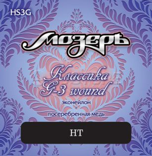 Мозеръ HS3G