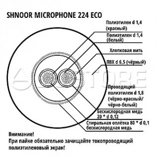 SHNOOR 224BLK-ECO-100m