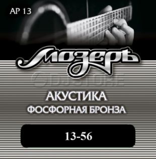 Мозеръ AP13