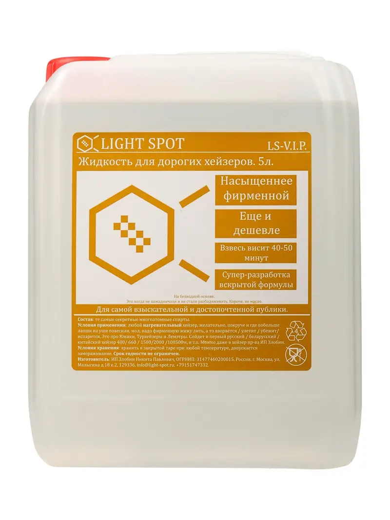 LightSpot LS-VIP