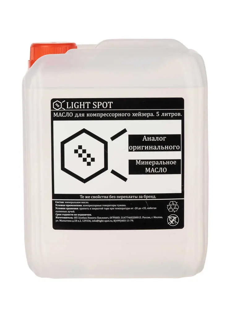 LightSpot LS-oil