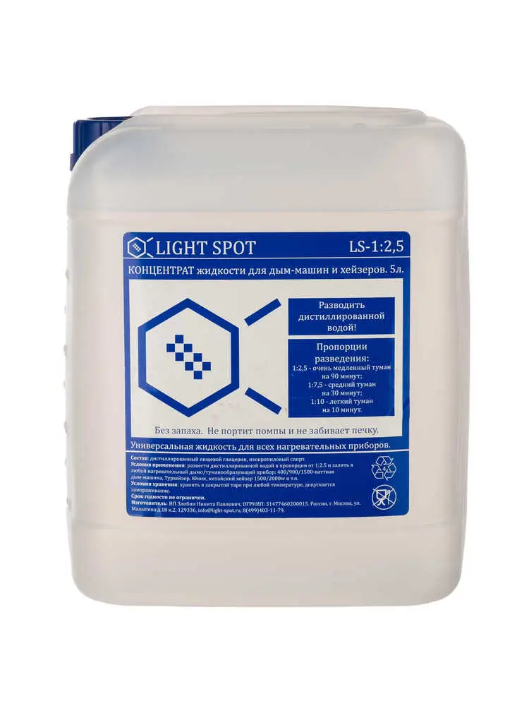 LightSpot LS-1:2.5