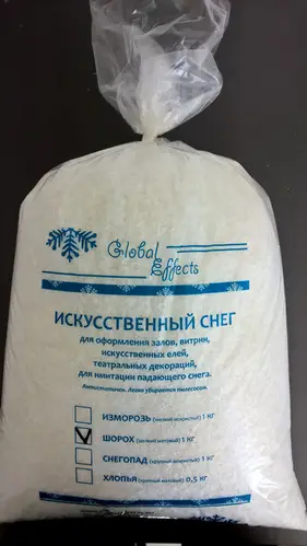 Global Effects Шорох (мелкий матовый)