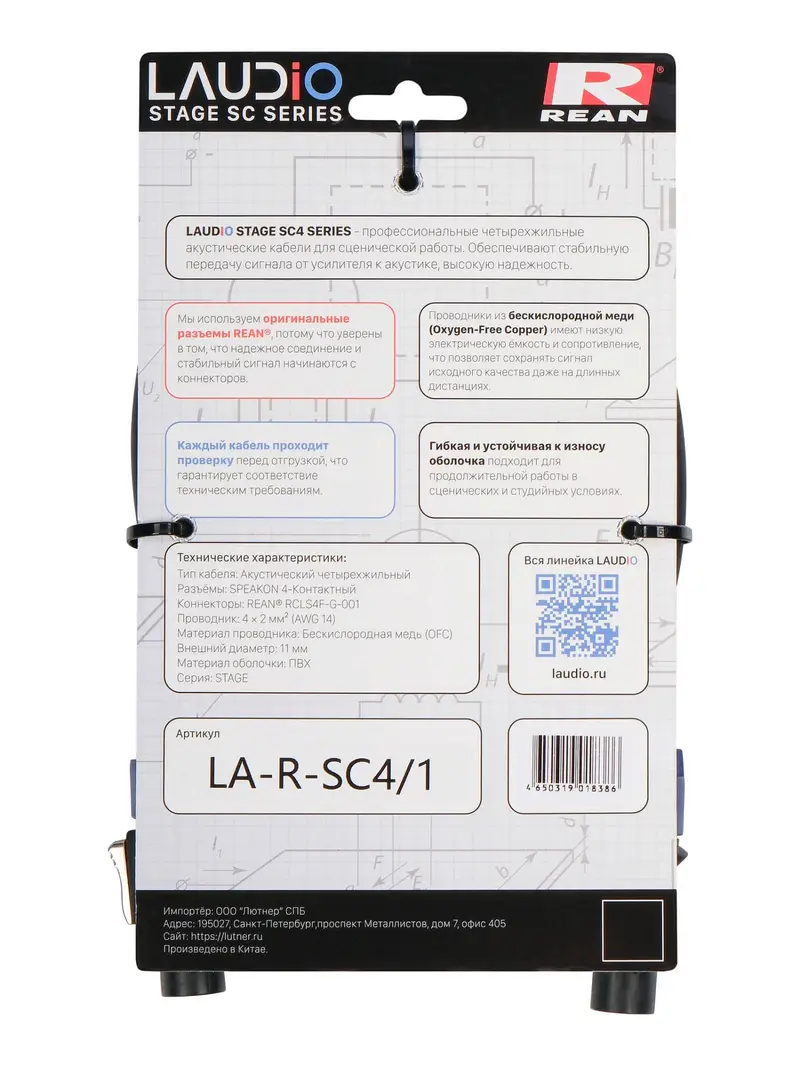 LAudio LA-R-SC4/1