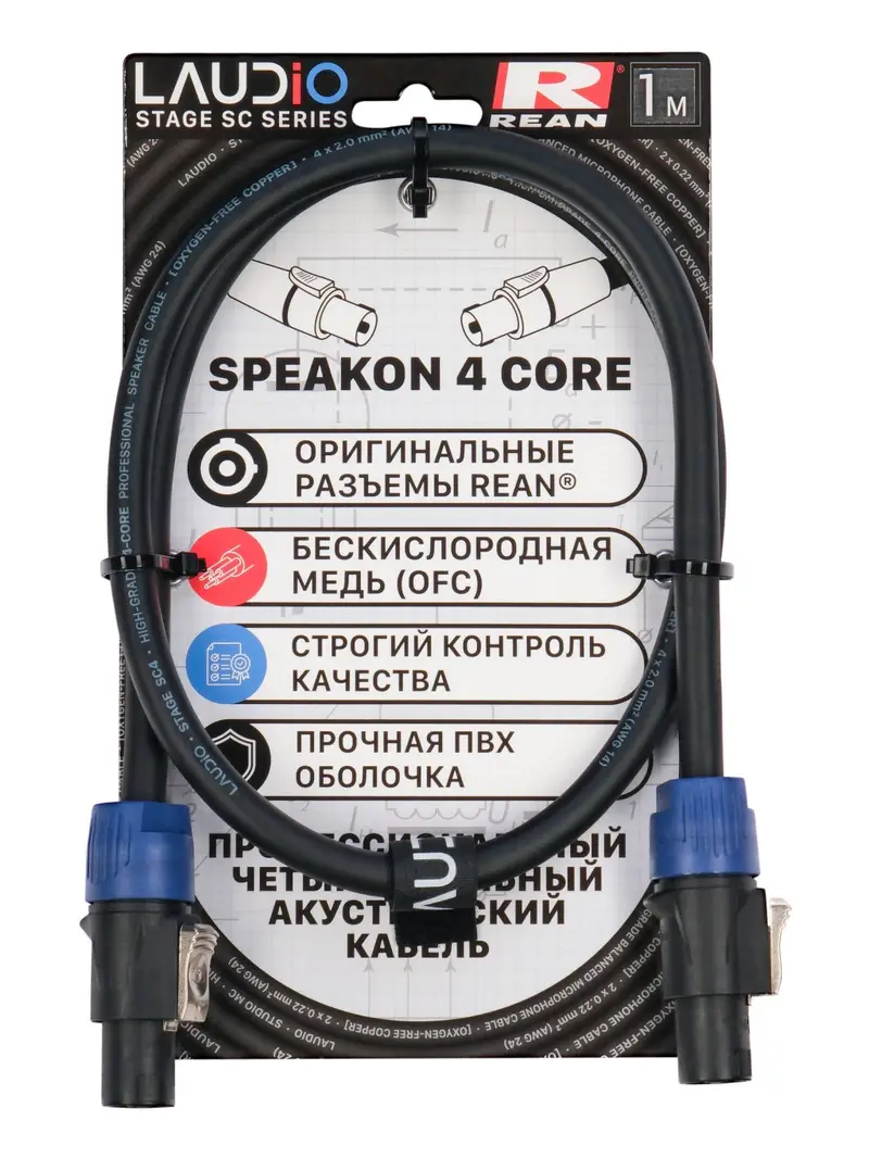 LAudio LA-R-SC4/1