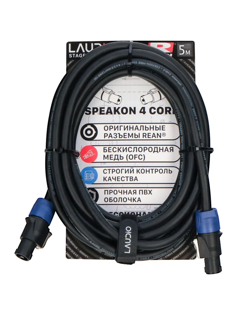LAudio LA-R-SC4/5