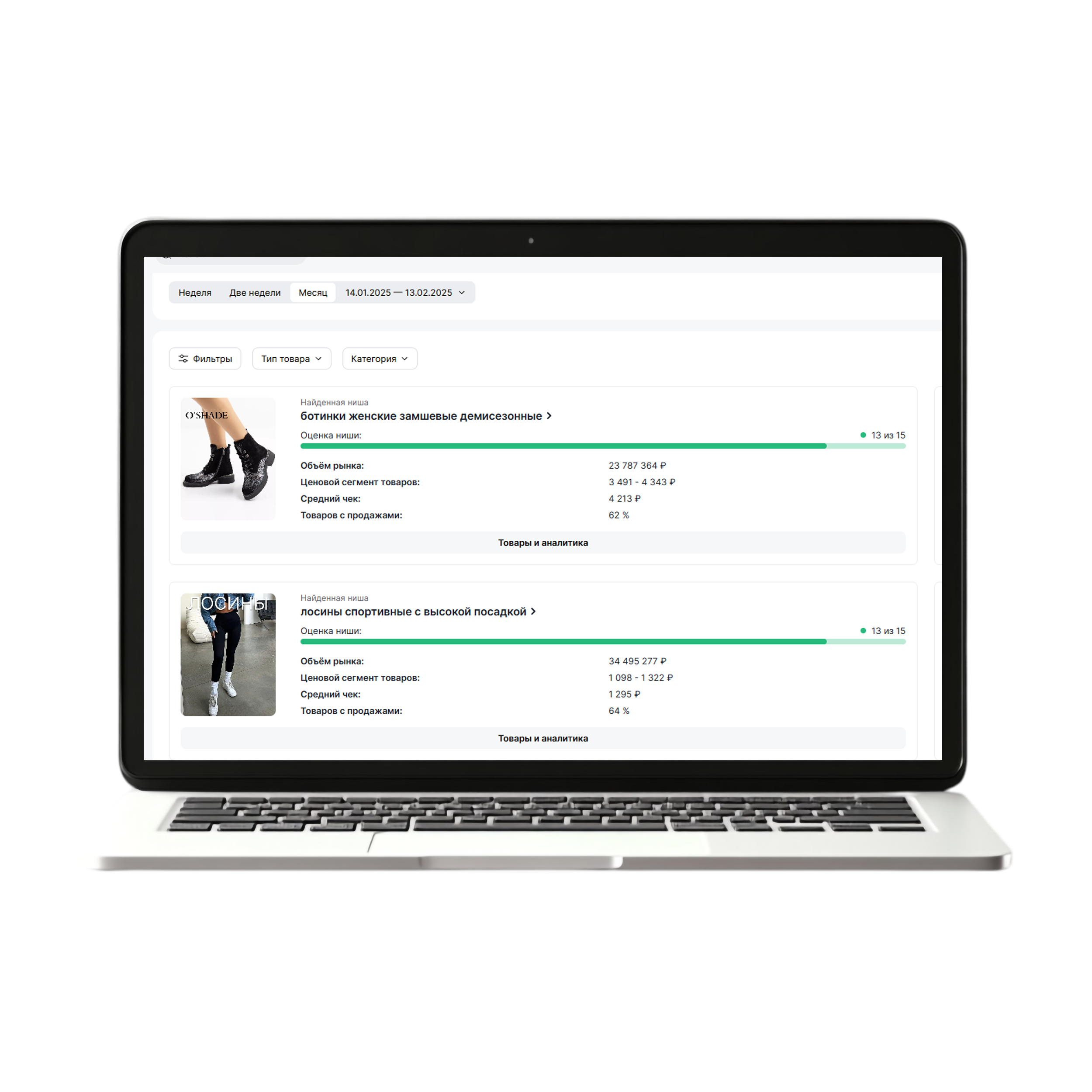 Подбор товаров