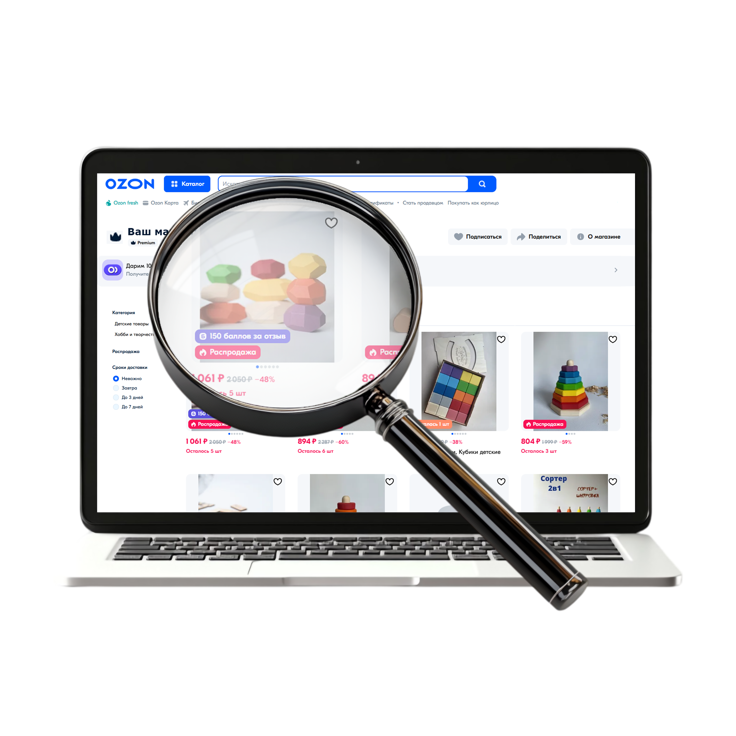 Аудит магазина