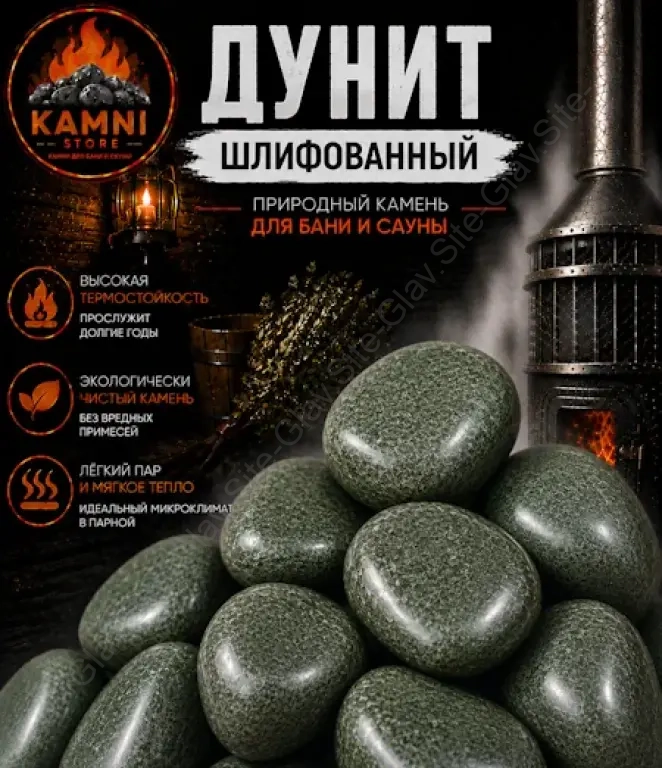 Дунит шлифованный