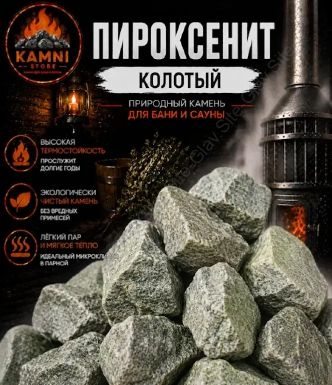 Пироксенит колотый