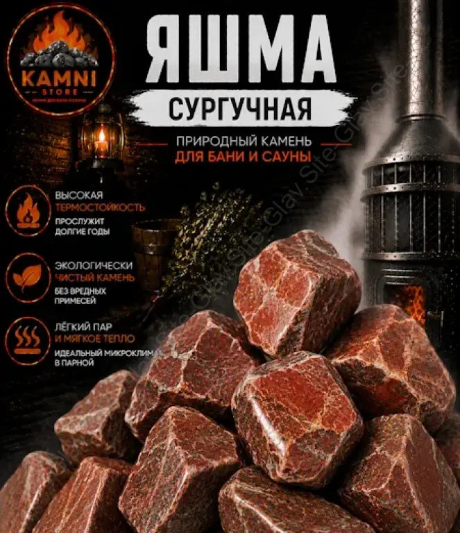 Яшма сургучная колотая