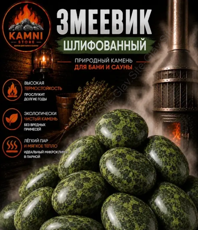 Змеевик шлифованный