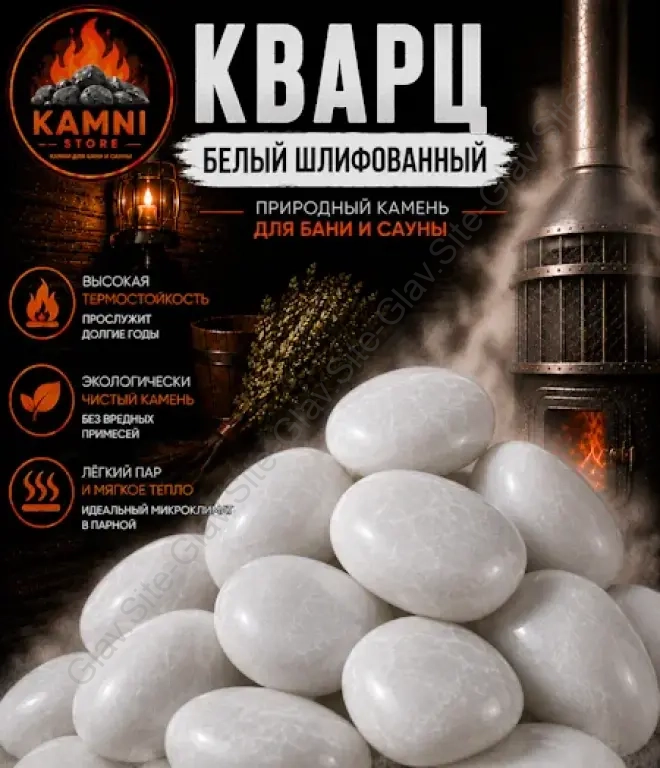 Кварц белый шлифованный