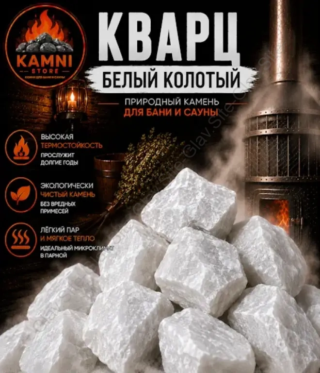 Кварц белый колотый