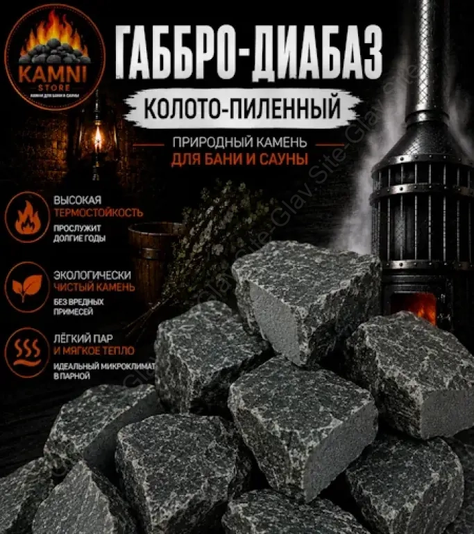 Габбро-Диабаз колото-пиленный
