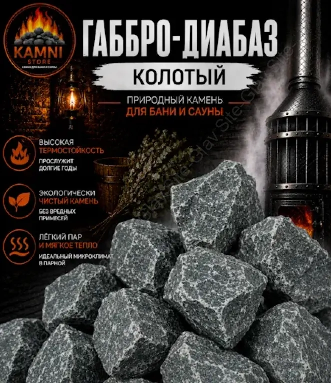 Габбро-Диабаз колотый