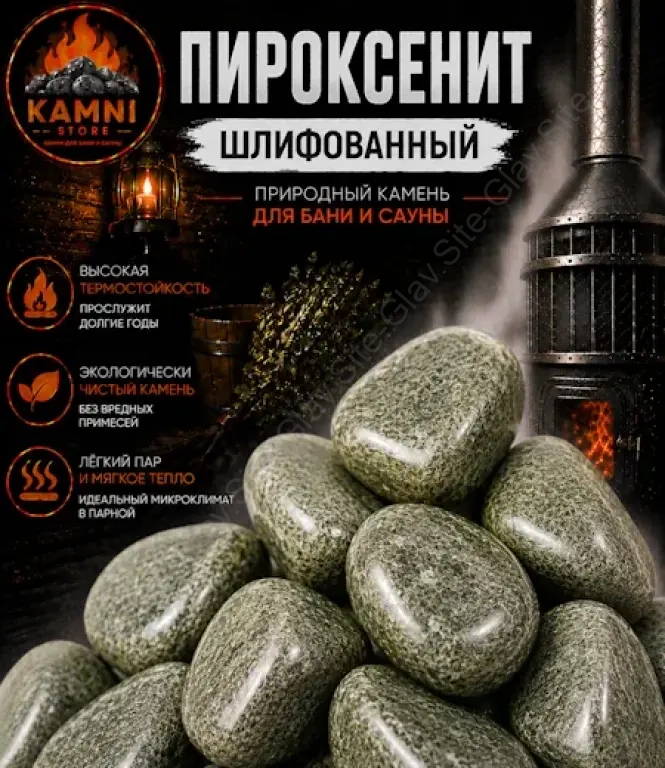 Пироксенит шлифованный