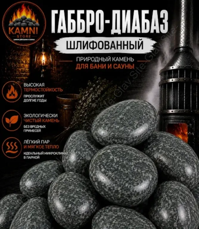 Габбро-Диабаз шлифованный