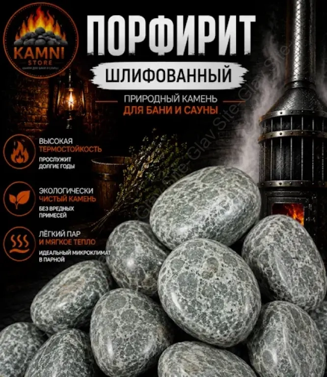 Порфирит шлифованный