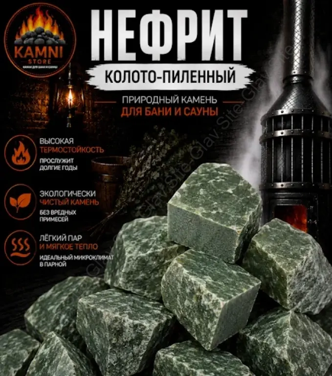 Нефрит колото-пиленный