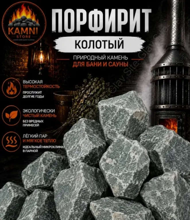 Порфирит колотый
