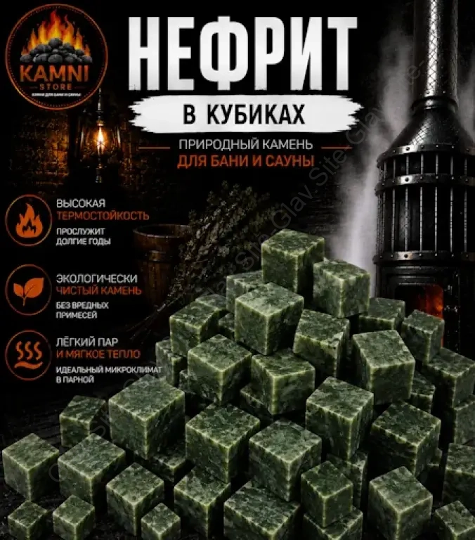 Кубики из нефрита
