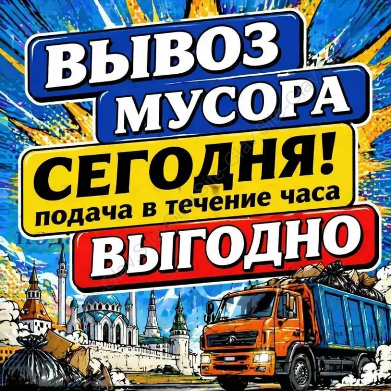 Вывоз холодильников из квартиры на утилизацию ( на помойку )