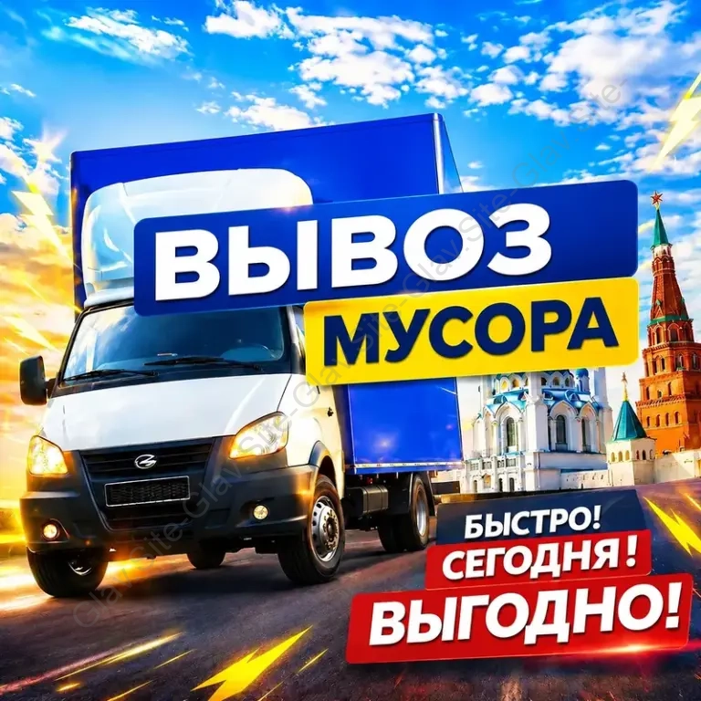 Вывоз газовых плит из квартиры на утилизацию ( на помойку )